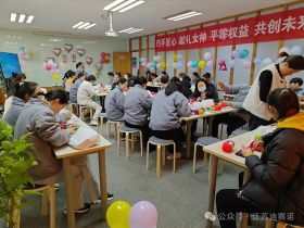 世界杯在线登录-世界杯（中国）官方在线登录
举办三八妇女节活动，展现女职工风采